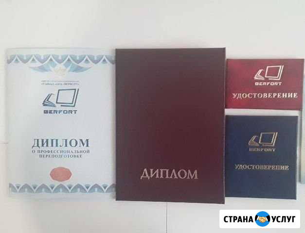 Дистанционное обучение Корочки Волгодонск - изображение 1