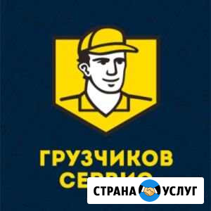 Грузчики Переезды Екатеринбург - изображение 1