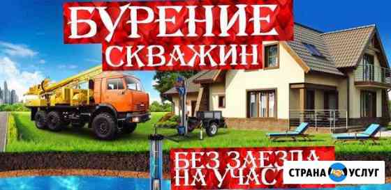 Бурение скважин на воду без заезда на участок Гатчина