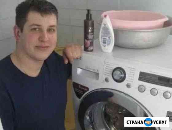 Ремонт стиральных машин.У вас на дому Томск