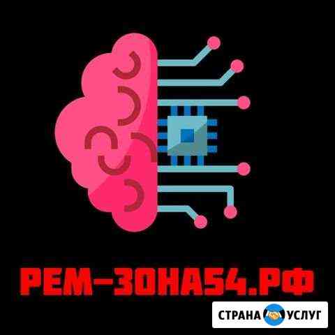 Ремонт компьютеров, ноутбуков Новосибирск