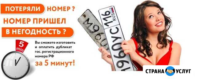 Дубликаты гос номеров Куртамыш - изображение 1