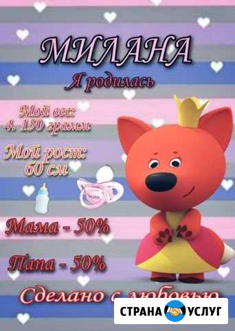 Метрика Чапаевск - изображение 1