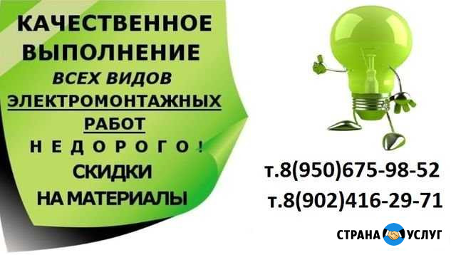 Электромонтажные работы Знаменск - изображение 1