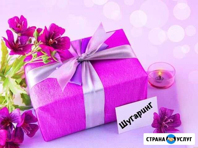 Шугаринг Городец - изображение 1