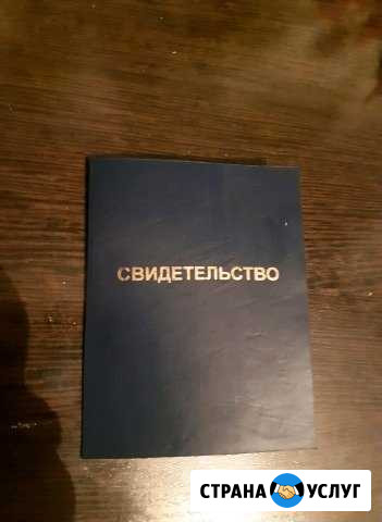 Свидетельство монтажника,сварщика Магнитогорск - изображение 1