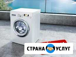 Ремонт Стиральных машин Саратов - изображение 1