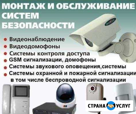Установка охранных сигнализаций и видеонаблюдения Махачкала - изображение 1