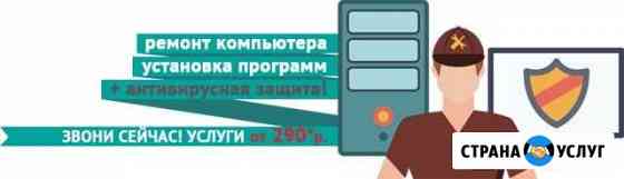 Компьютерный мастер частный не фирма Всеволожск