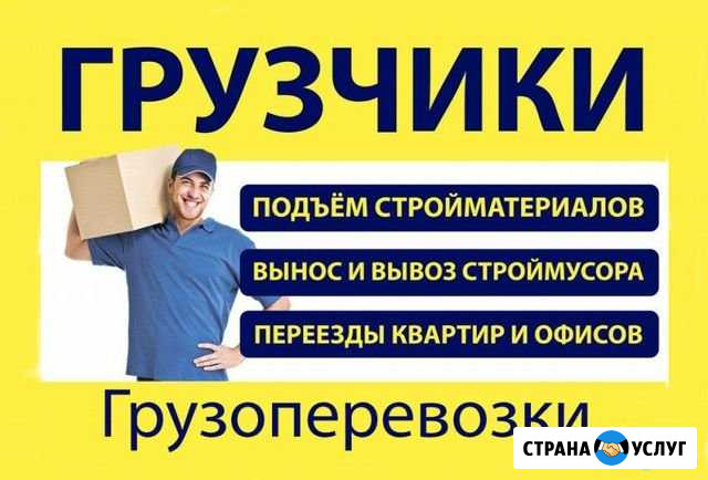 Грузчик(ки) Краснодар - изображение 1