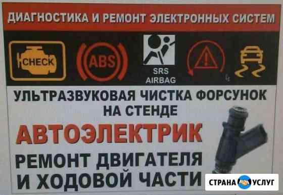 Ремонт двигателя автомобиля, комп диагностика Самара