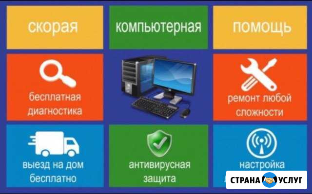 Компьютерный мастер г. Железногорск Железногорск - изображение 1