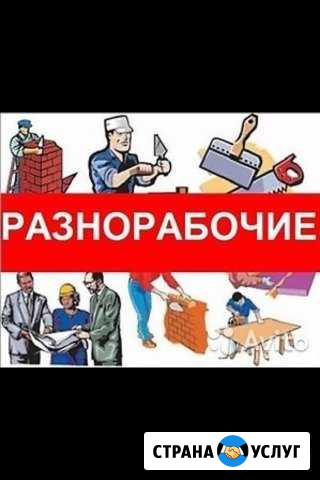 Разнорабочие Мценск - изображение 1