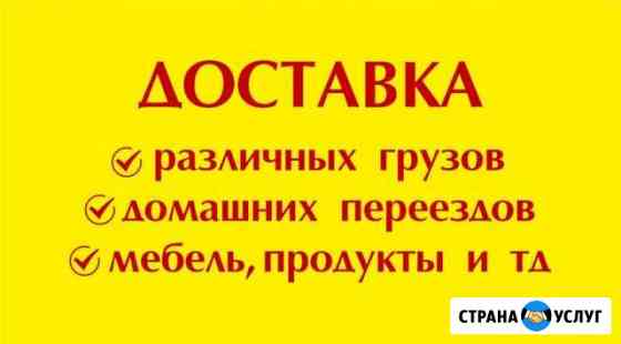 Грузоперевозка на север хмао 86 Ахты