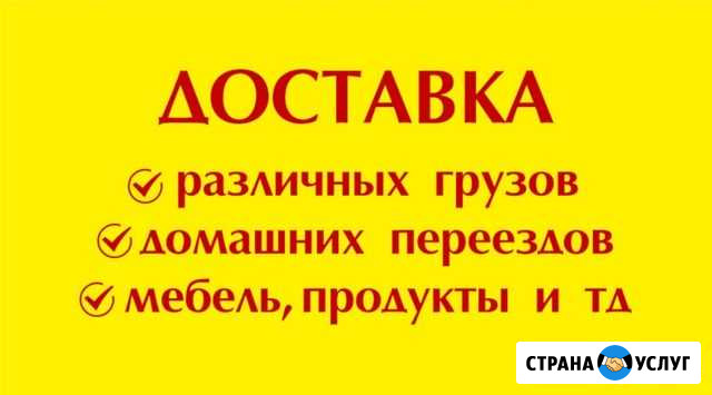 Грузоперевозка на север хмао 86 Ахты - изображение 1