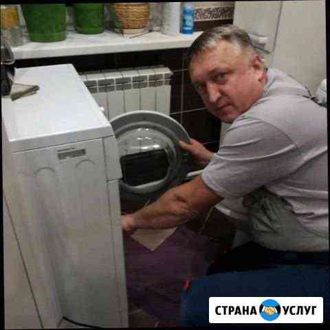 Ремонт стиральных машин,посудомоечных машин 24/7 Волгоград