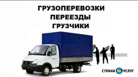 Грузоперевозки Ржев