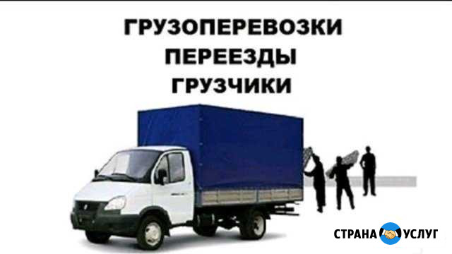 Грузоперевозки Ржев - изображение 1