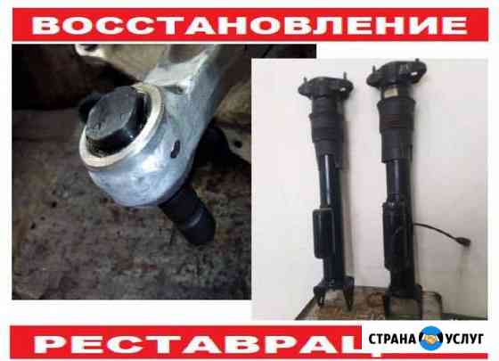 Капитальный ремонт шаровых опор, амортизаторов Казань