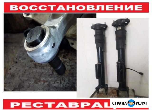 Капитальный ремонт шаровых опор, амортизаторов Казань - изображение 1
