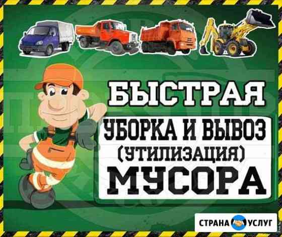 Вывоз мусора Ижевск
