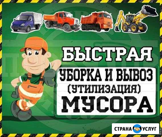 Вывоз мусора Ижевск - изображение 1