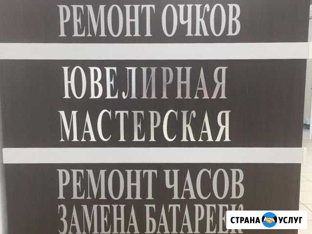 Ювелирная мастерская Казань - изображение 1