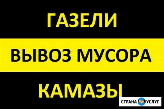 Вывоз строительного мусора. Вывоз мусора Екатеринбург
