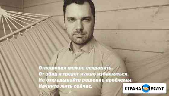 Психолог (консультирование и поддержка) Санкт-Петербург