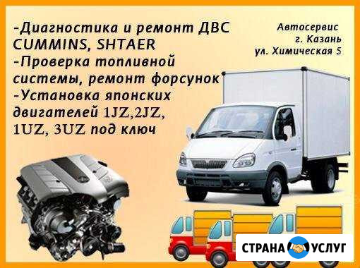 Автосервис газелей Казань - изображение 1
