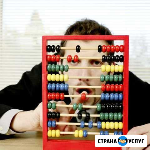 Бухгалтерские услуги Кемерово - изображение 1
