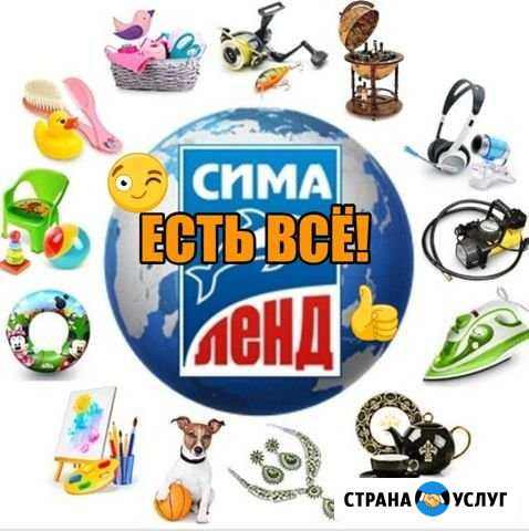 Совместные закупки с сайта Сима Ленд Сочи - изображение 1
