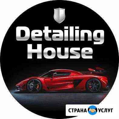 Detailing House Авто Сервис Нальчик