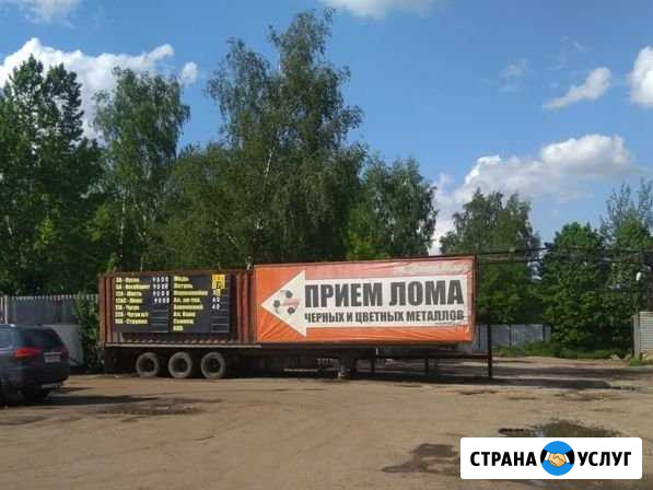 Приём металлолома Зеленоград Зеленоград - изображение 1