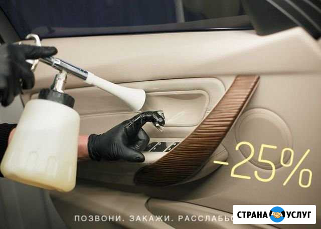 Экспресс - Химчистка. Авто. Грузовик. Автобус Нижний Новгород - изображение 1