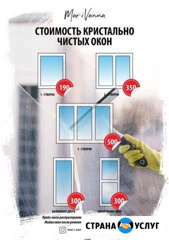 Мойка окон и витрин Калининград - изображение 1
