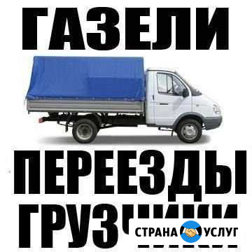Грузчики Оренбург - изображение 1