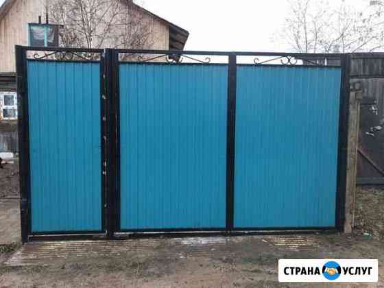 Заборы калитки ворота Братск