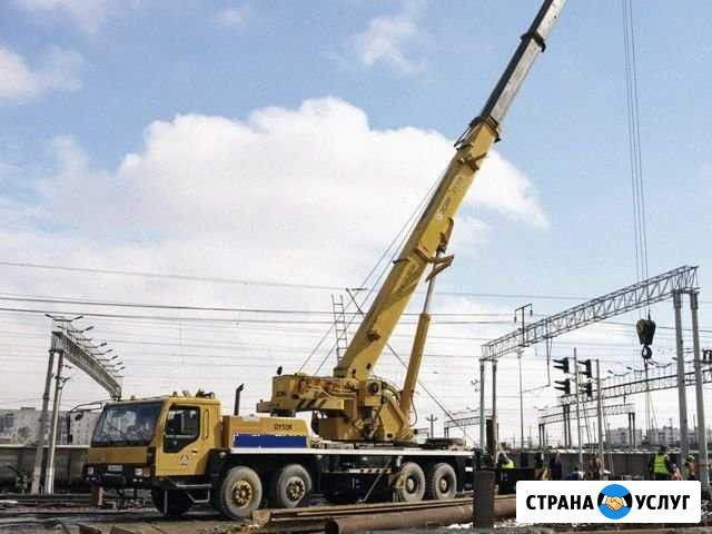 Услуги автокрана Челябинск - изображение 1