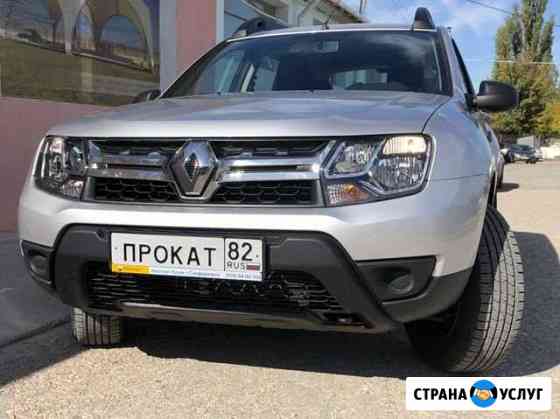 Прокат Автомобиля Рено Дастер Симферополь