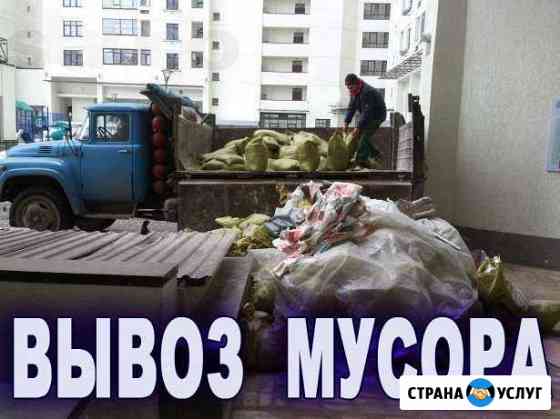 Вывоз мусора, все районы Волгоград