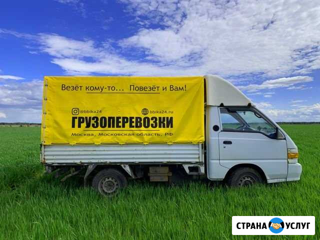 Грузоперевозки Шаховская - изображение 1