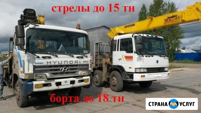 Услуги манипулятора. Воровайка. Кран - борт Омск - изображение 1