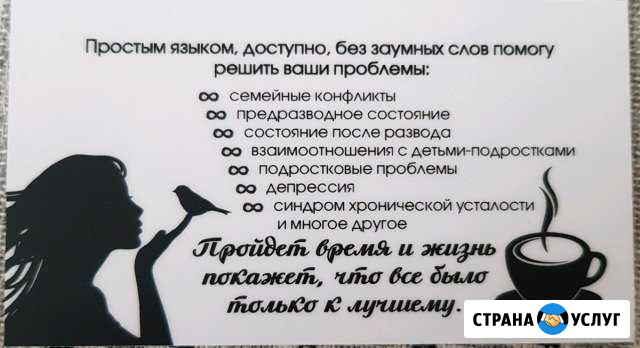Психолог.Психологическое сопровождение Хабаровск - изображение 1