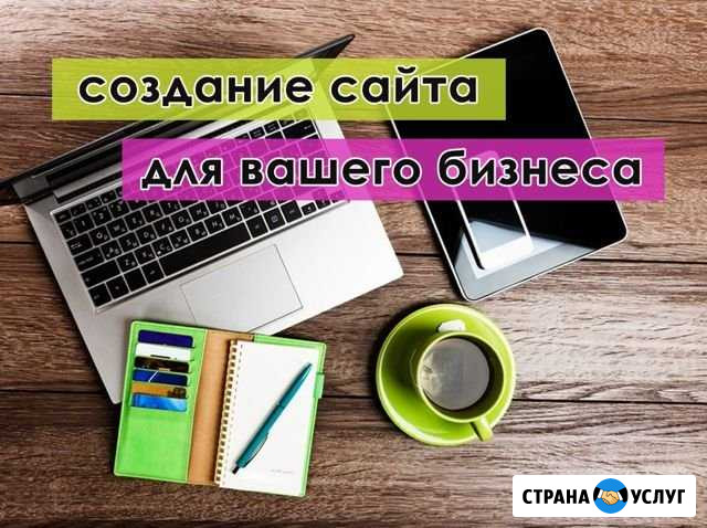 Создание сайтов Воронеж - изображение 1