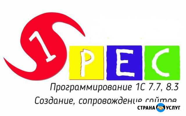 Программист 1С - опыт работы 15 лет. Любые работы Красноярск - изображение 1