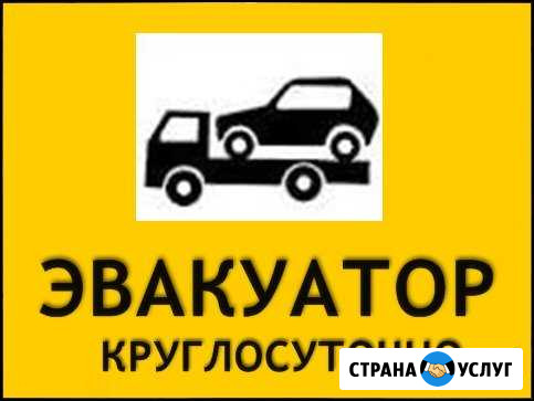 Эвакуатор 24 часа Курск - изображение 1