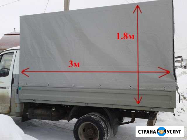 Грузоперевозки Чапаевск - изображение 1
