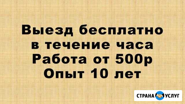 Компьютерный мастер. Выезд во все районы бесплатно Краснодар - изображение 1