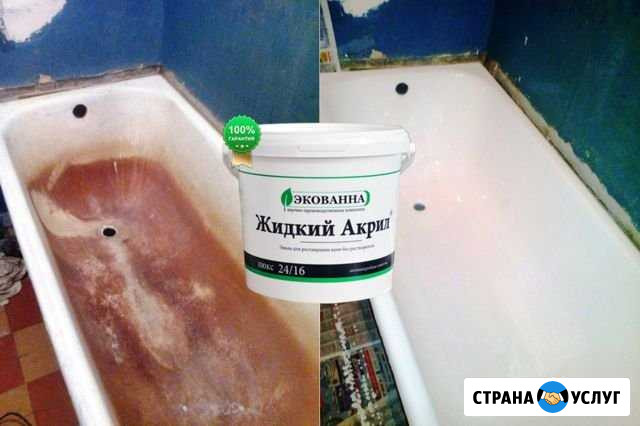 Реставрация ванн(обновление эмали) Новокузнецк - изображение 1